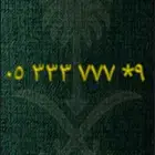 ارقام مميزه طقم ثلاثي ثلاثي