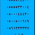 ارقام فاخرة خماسي و سداسي 0.5000.000