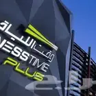 وقت الياقة