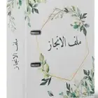 خدمات تحضير منصة مدرستي وانشاء ملفات الانجاز الوظيفي