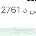 لوحة ( ا س د ) 2761