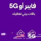 الياف بصريه سوا الانترنت