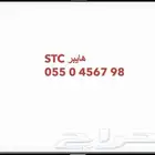 رقم سوا هايبر مميز