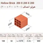 مؤسسة الطوب الأمن للطوب الأحمر توفر مجموعة واسعة