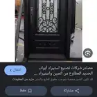 أعمال الحدادة