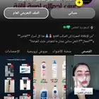 سناب شات يطلع ترند يوميا