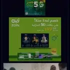 عرض خاص راوتر من زين 5G كل شهر 199ريال