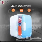 ثلاجة DLC للسيارة والمنزل 4 لتر _ ضمان عامين