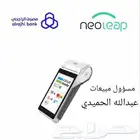 نقاط  البيع  نيوليب  مصرف  الراجحي