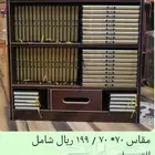 مصاحف و مستلزمات المساجد