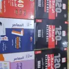 كتب قدرات