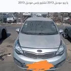 ريو 2013 تشليح