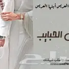 تنفيذ الشيلات باسم العريس والعروس