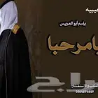 تنفيذ الشيلات باسم العريس