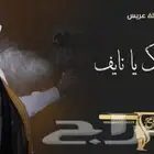 استديو شيلات زفات تنفيذ قصائد جديده