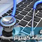 تركيب كاميرات المراقبة وصيانة الكمبيوتر حايل حائل