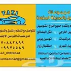 سواق_شهري سائقات نقل موظفات توصيل