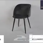 كرسي كراسي كراسي كوفي كوفيهات