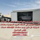 سطحه من دبي لسعوديه وبلعكس