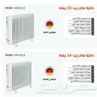 دفاية زيتية ب اسعار مميزة