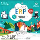 برنامج محاسبي ونقاط البيع