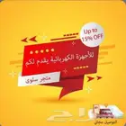عامودي فريزر (واقف) بسعر مغري