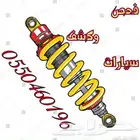 فحص وكشف سيارات