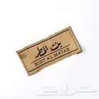 تصميم طباعة ليبل قماش ليبل تطريز ليبل جلد كرت فاتورة ختم ورق