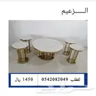 طاولات طاولات ضيافة