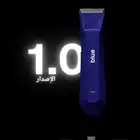 مكينة حلاقة بلو الأصدار الأول
