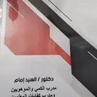 دورات كمي وتحصيلي مع مدربين ودكاتره متميزين