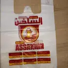 أكياس بلاستيك مطبوعه باعلي جودة