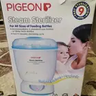 معقم رضاعات وزمزميات