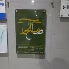 مطابع دعاية وإعلان لوحات اكرليك لوحات إرشادية لوحات مكتبية