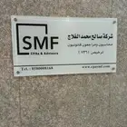 لوحة تعريفية للمكاتب