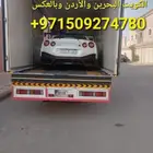 سطحات من السعودية إلى الإمارات وبالعكس