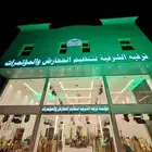 تجهيزات اليوم الوطني