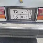 لوحه مميزه خصوصي رقم س س ب 95 للبيع الحد للصامل 20الف ريال أ
