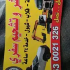 بنشر سفري لجميع انواع السيارات جيزان خدمه 24 ساعة