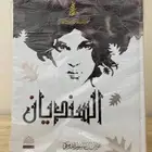 دواوين شعر نبطيي