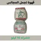 قهوة نيباري ميسور AAA