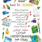 معلمه انجليزي اونلاين