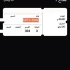 تم البيع خلاص الاتحاد وضمك