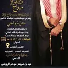 مصممة دعوات زواج