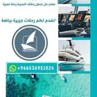 رحلات جزيرة بياضة جدة