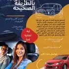 تدريب قياده السيارات