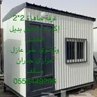 غرف بركسات