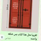 ابواب وهناجر