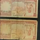 ريال الملك فيصل السموم اعلى عملتين