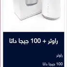 نت انترنت مودم جهاز 5G من ريدبول 3 اشهر يدعم جميع الشرايح